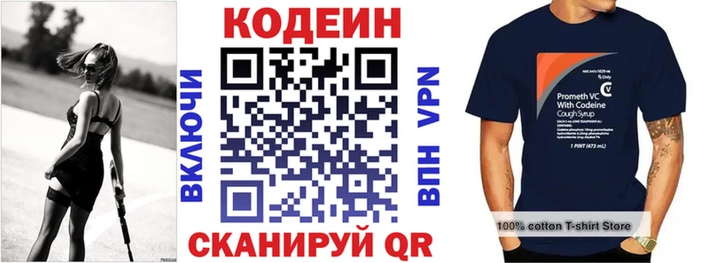 даркнет сайт  мега ТОР  Кодеиновый сироп Lean Purple Drank  Бабушкин 